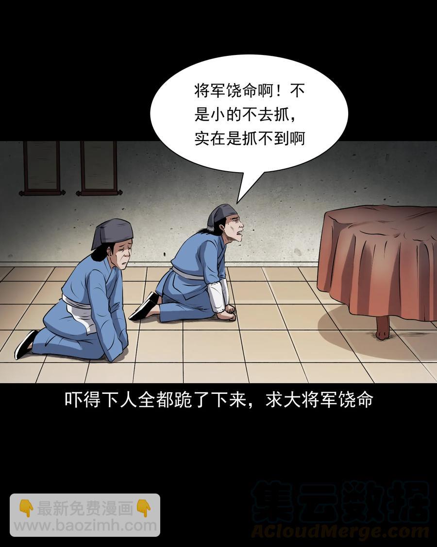 377 老烟鬼（二十七）(1/2)-第379话