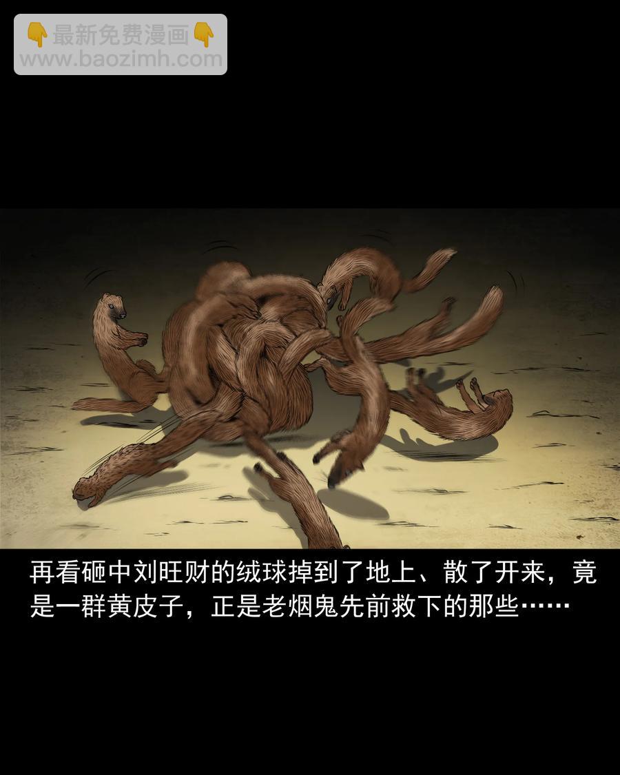 377 老烟鬼（二十七）(1/2)-第379话