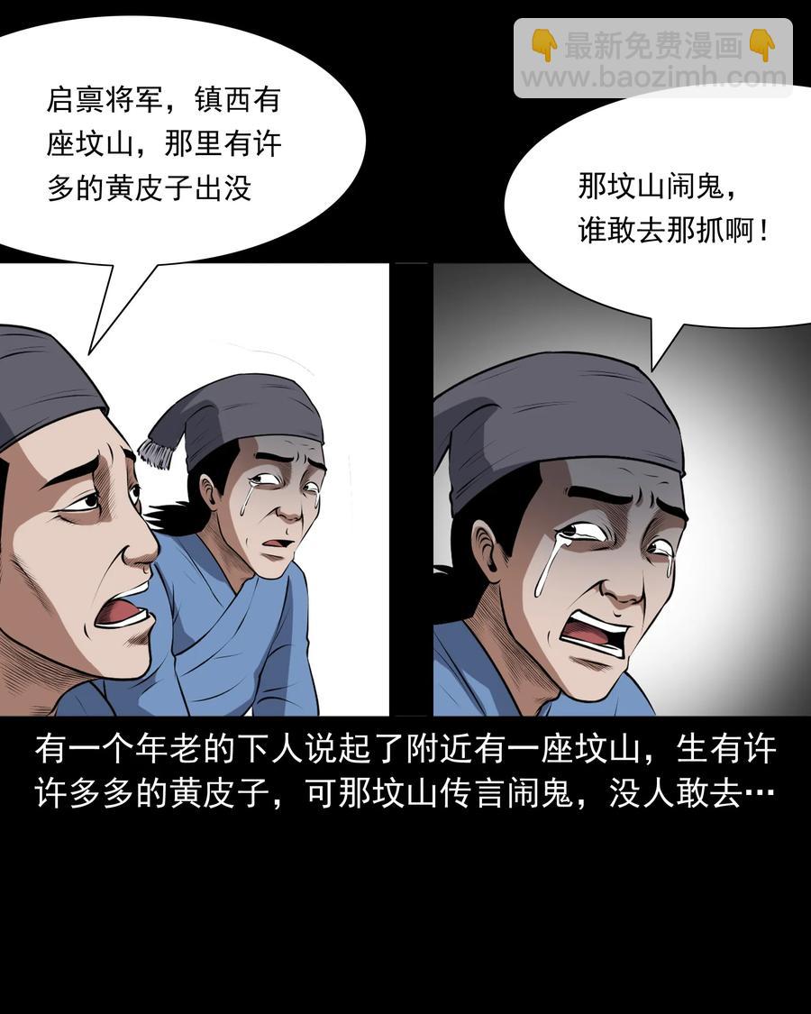 377 老烟鬼（二十七）(1/2)-第379话