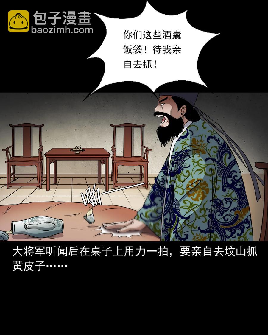 377 老烟鬼（二十七）(1/2)-第379话