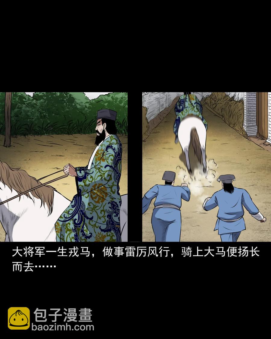 377 老烟鬼（二十七）(1/2)-第379话