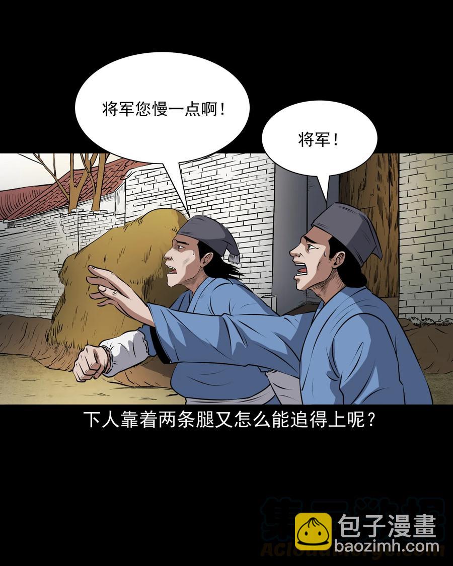 377 老烟鬼（二十七）(1/2)-第379话