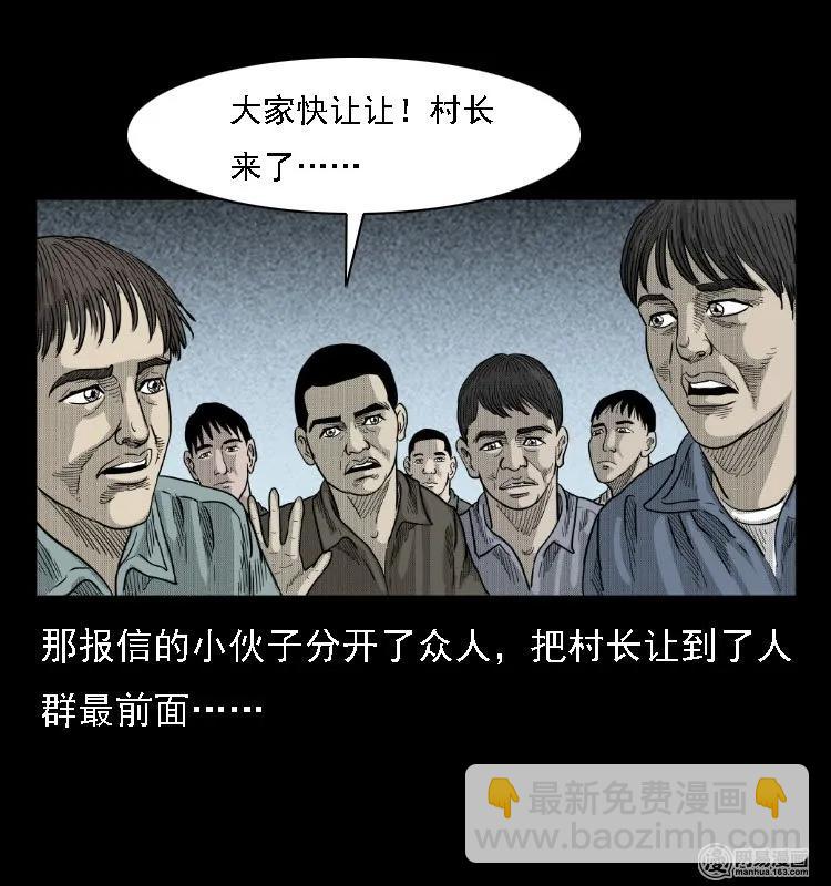 39 马疯子死了-第39话