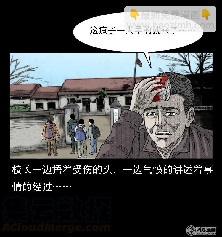 39 马疯子死了-第39话