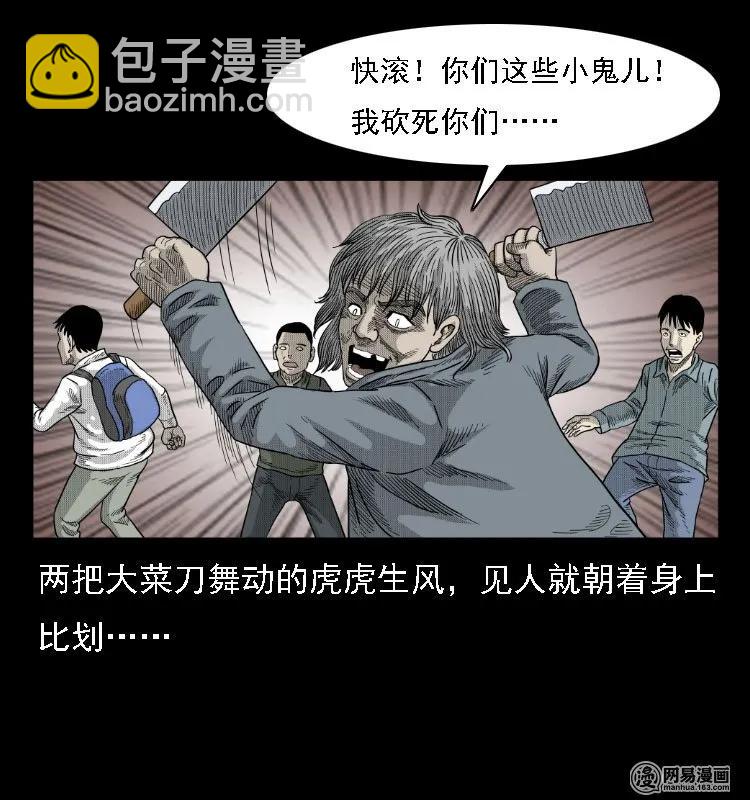 39 马疯子死了-第39话