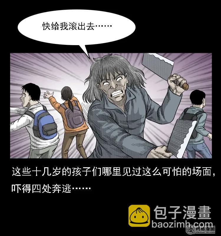 39 马疯子死了-第39话