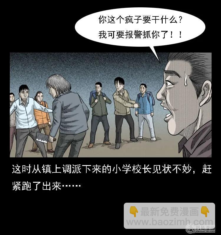 39 马疯子死了-第39话