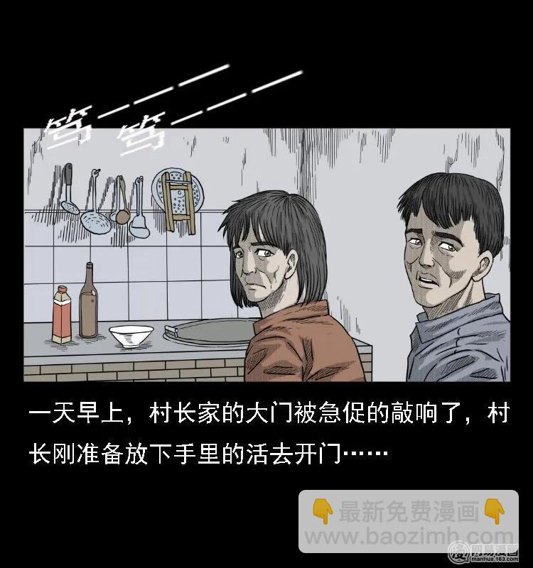 39 马疯子死了-第39话