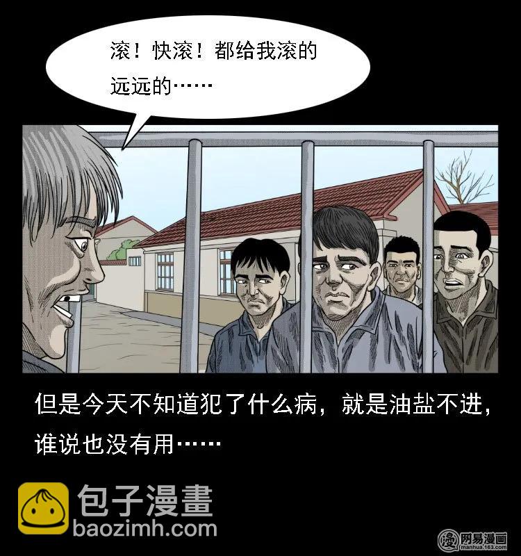 39 马疯子死了-第39话