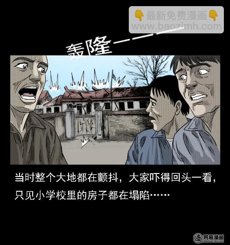 39 马疯子死了-第39话