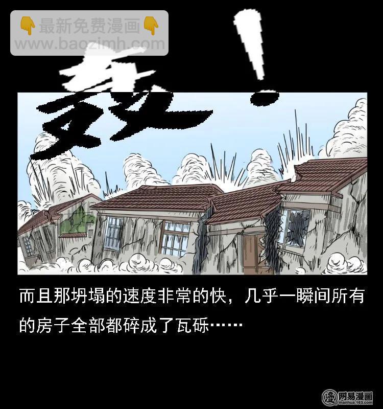 39 马疯子死了-第39话