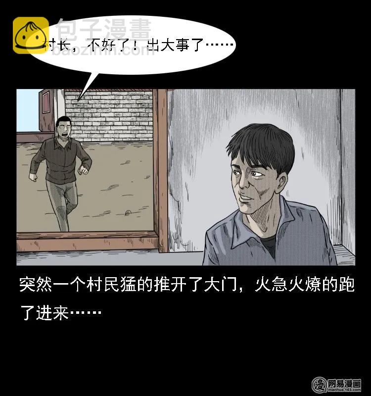 39 马疯子死了-第39话
