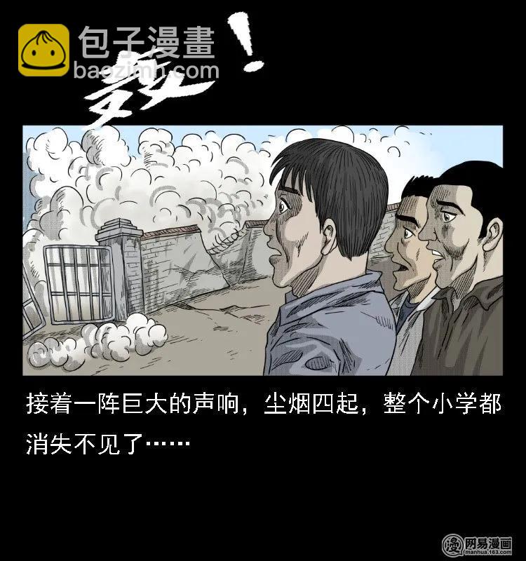 39 马疯子死了-第39话