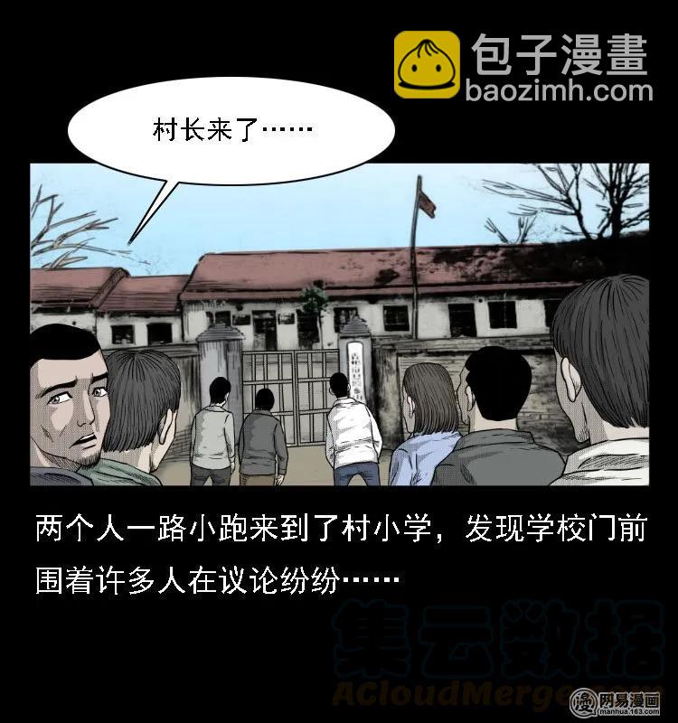 39 马疯子死了-第39话
