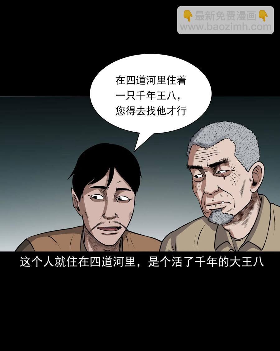 379 老烟鬼（二十八）(1/2)-第381话