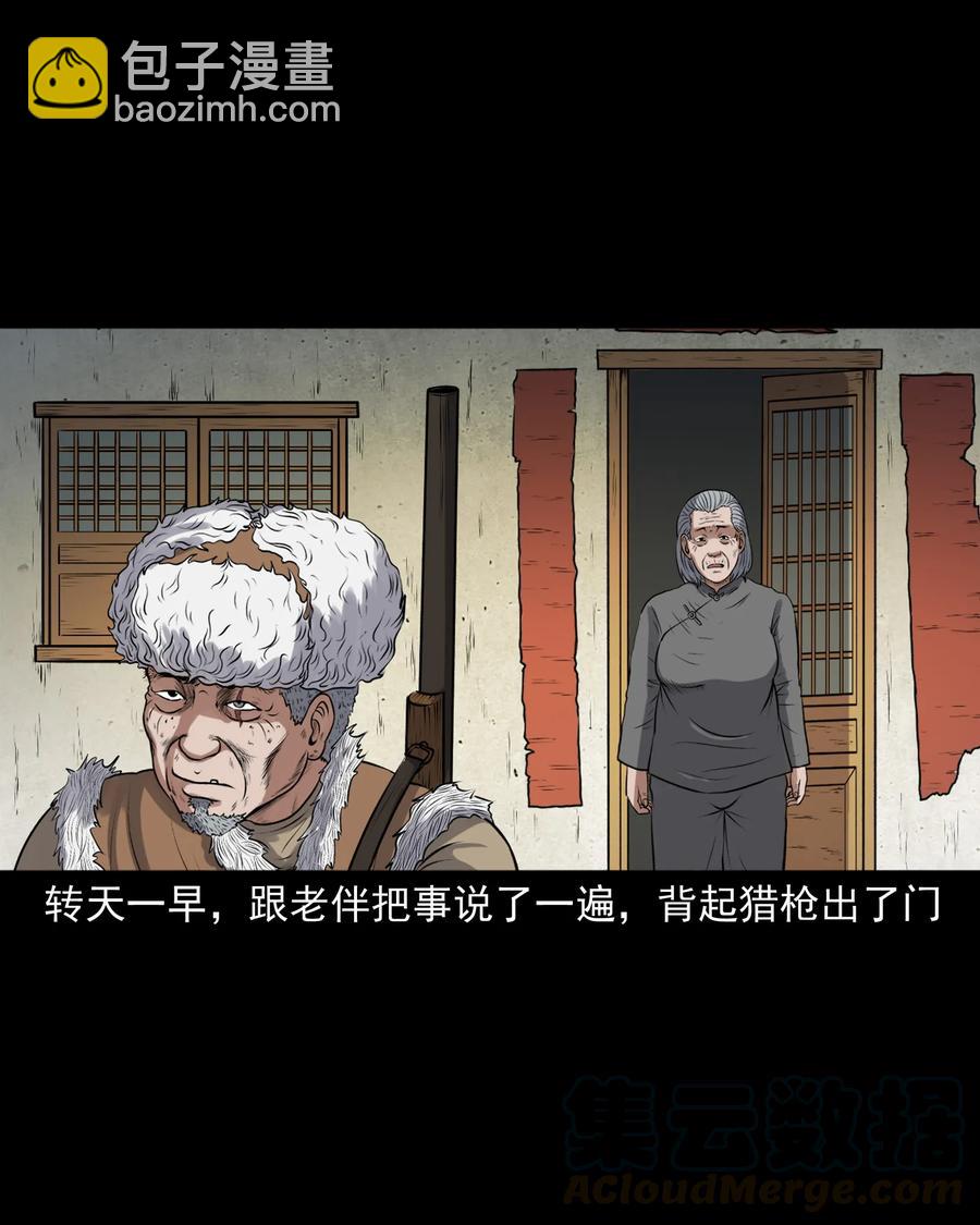 379 老烟鬼（二十八）(1/2)-第381话