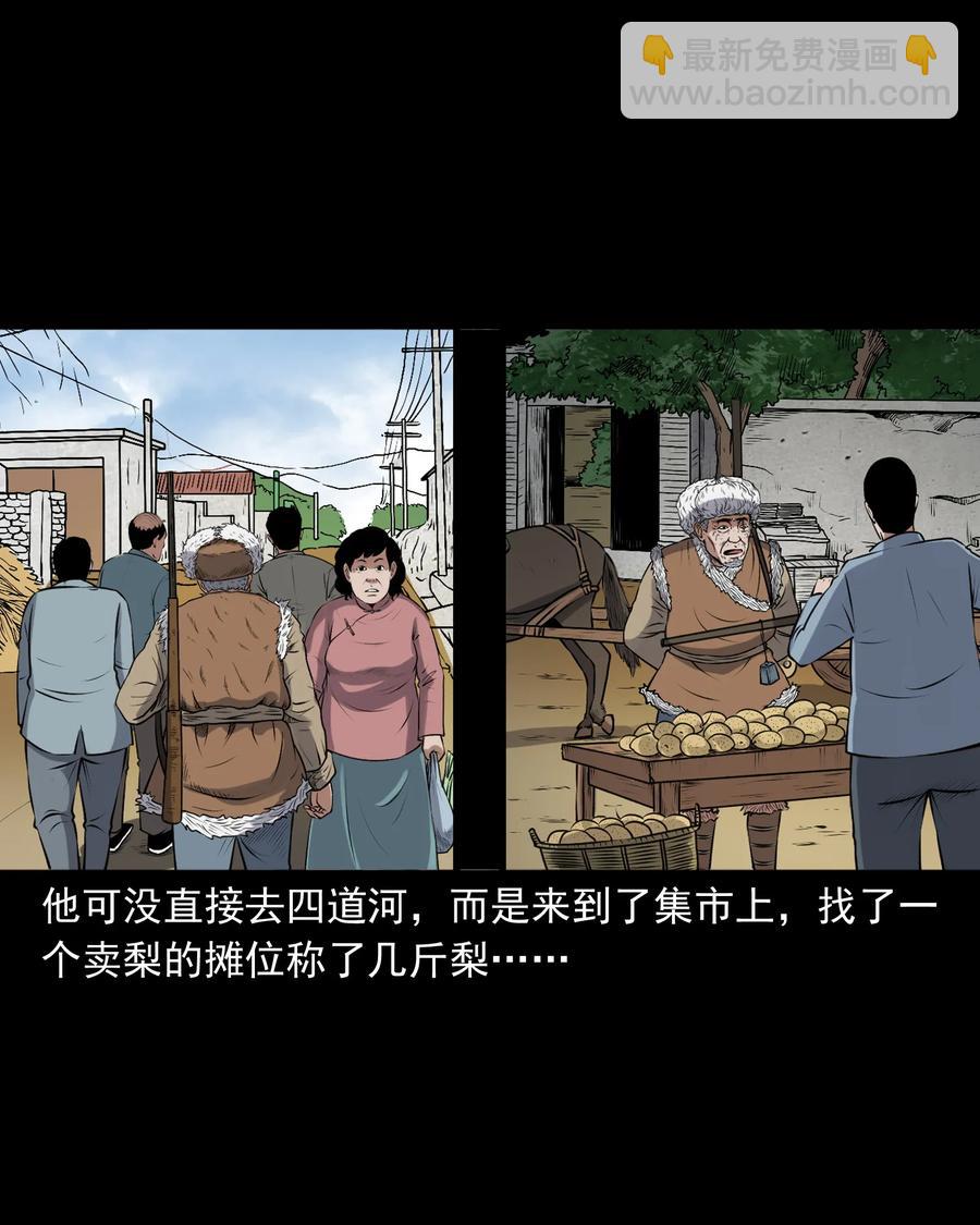 379 老烟鬼（二十八）(1/2)-第381话
