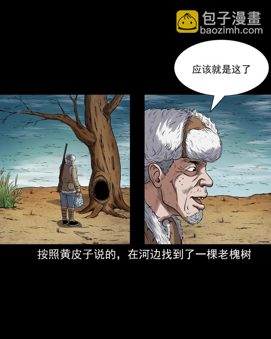 379 老烟鬼（二十八）(1/2)-第381话