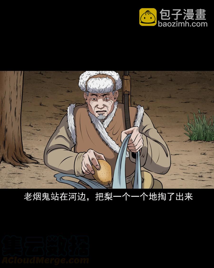 379 老烟鬼（二十八）(1/2)-第381话
