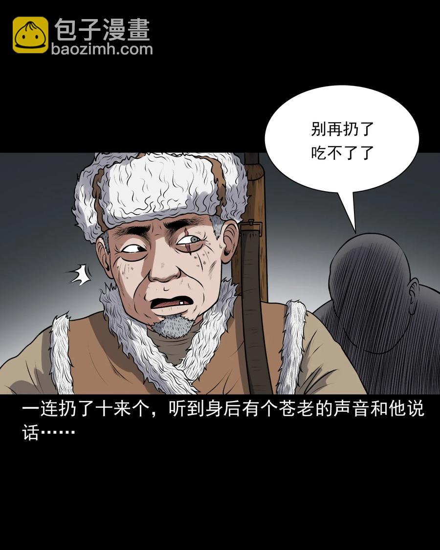 379 老烟鬼（二十八）(1/2)-第381话