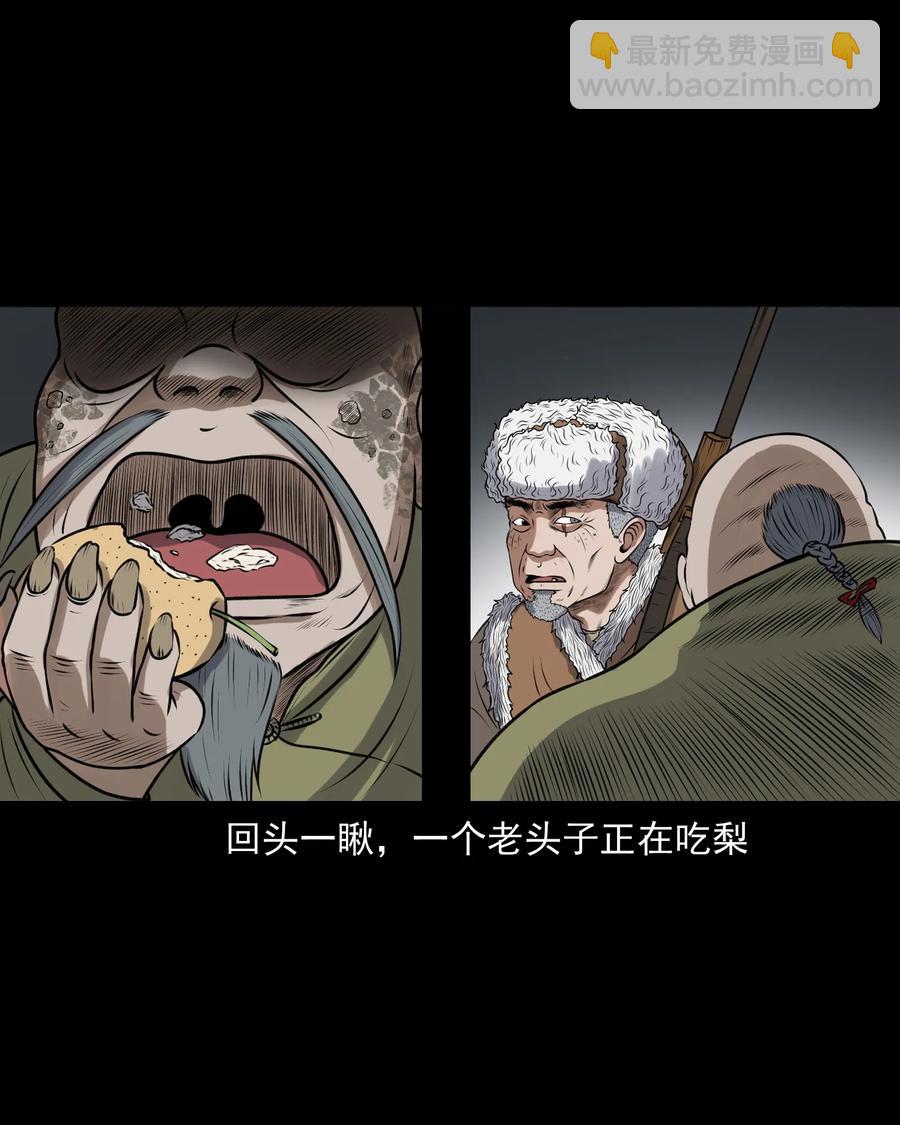 379 老烟鬼（二十八）(1/2)-第381话