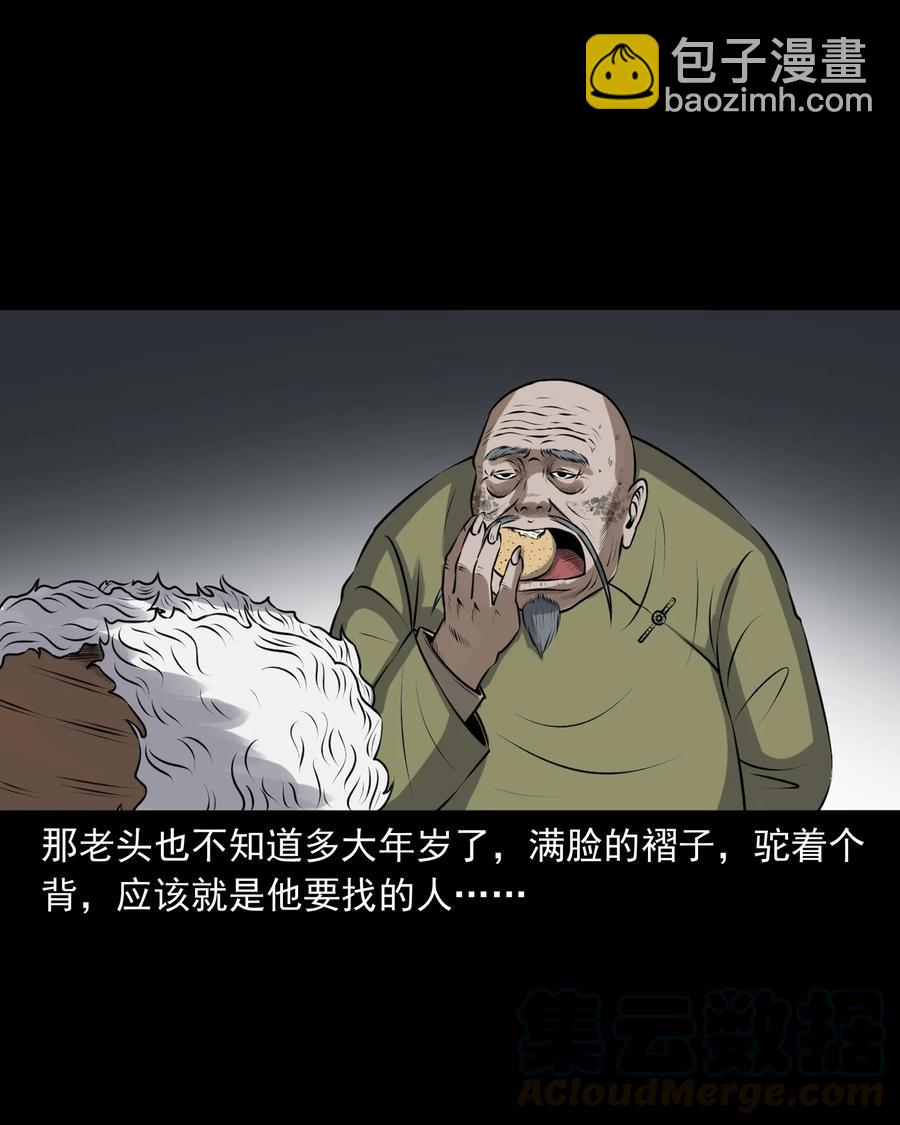 379 老烟鬼（二十八）(1/2)-第381话