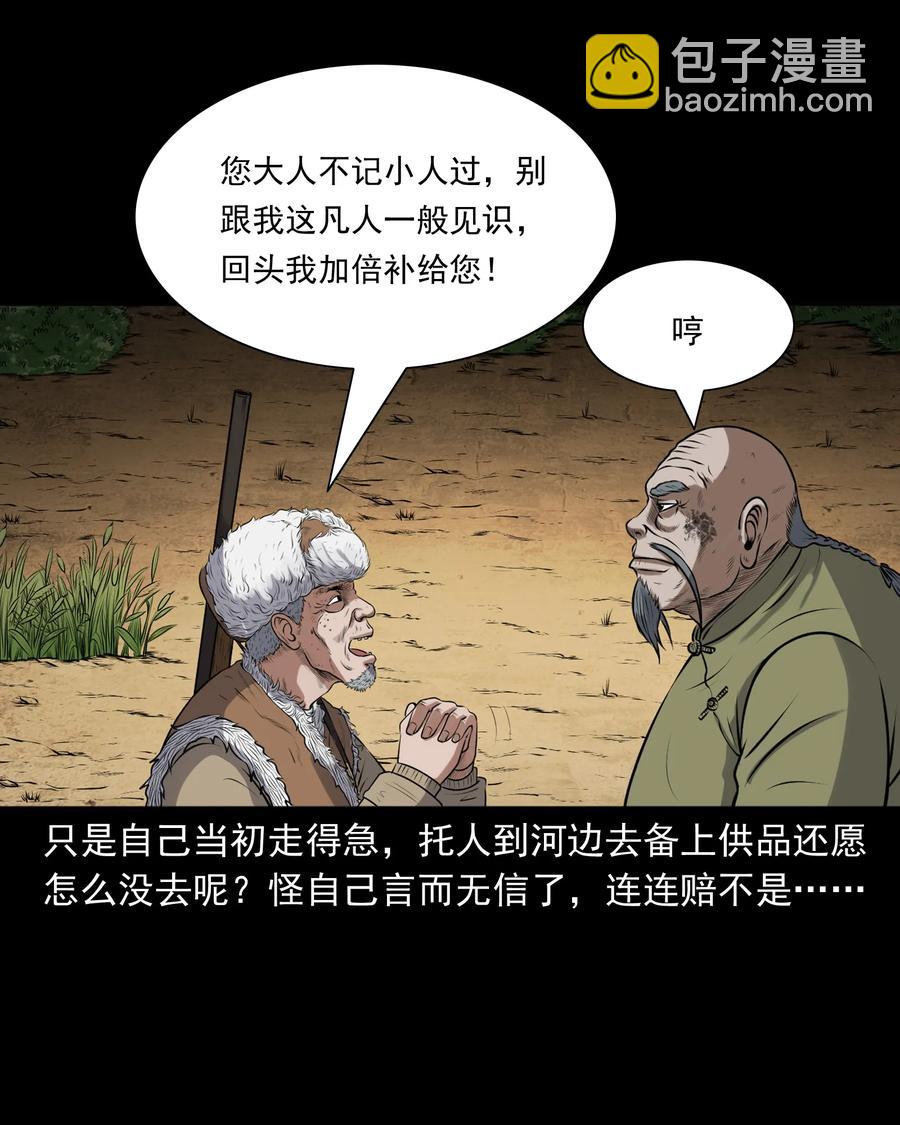 379 老烟鬼（二十八）(1/2)-第381话