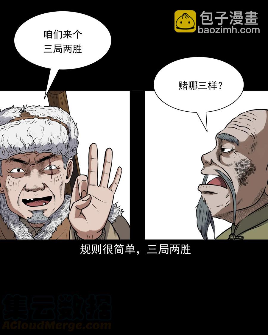 379 老烟鬼（二十八）(1/2)-第381话