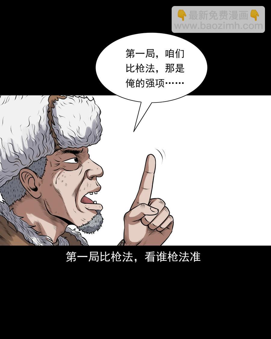 379 老烟鬼（二十八）(1/2)-第381话