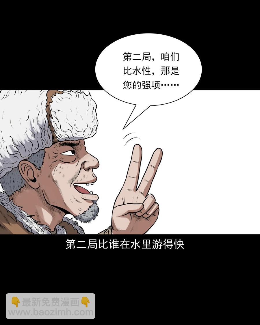 379 老烟鬼（二十八）(1/2)-第381话