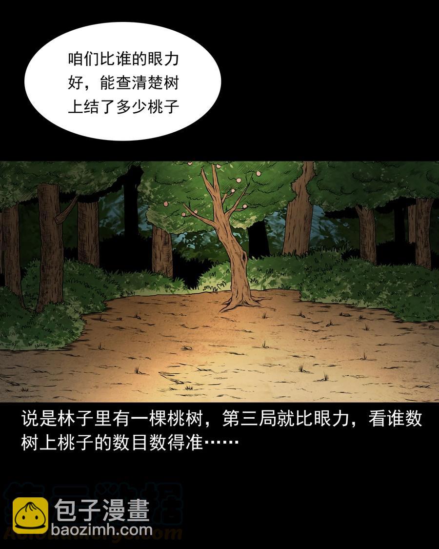379 老烟鬼（二十八）(1/2)-第381话