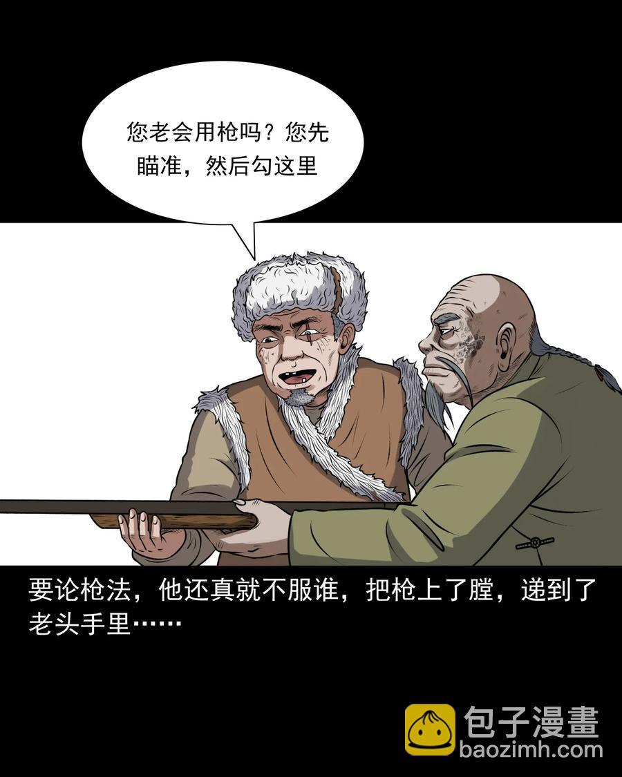379 老烟鬼（二十八）(1/2)-第381话