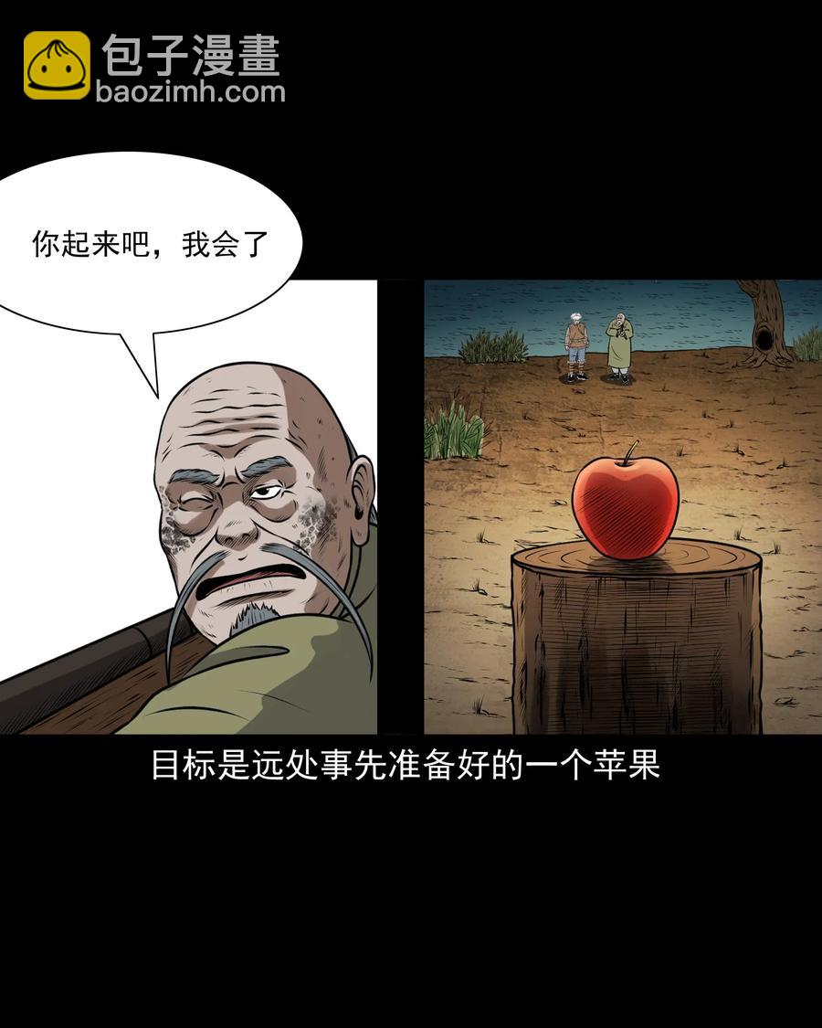 379 老烟鬼（二十八）(1/2)-第381话