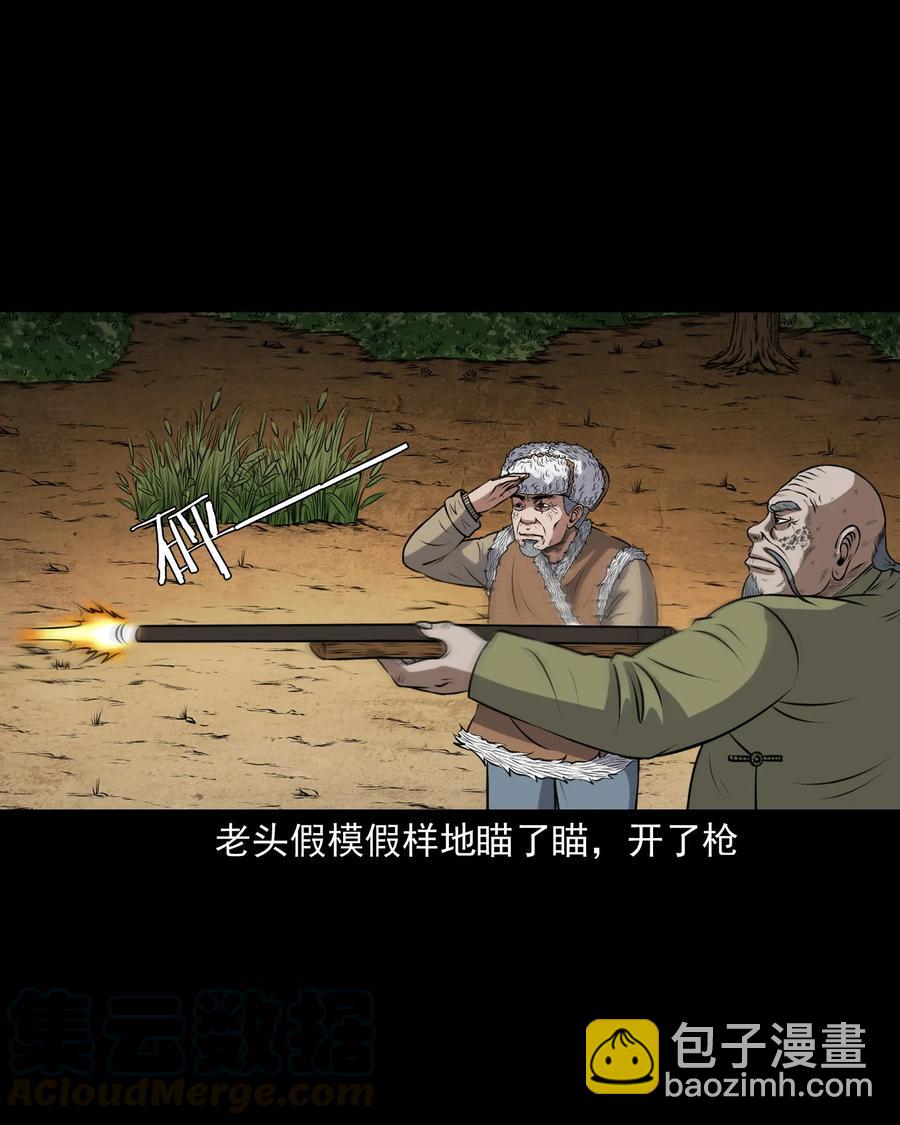 379 老烟鬼（二十八）(1/2)-第381话