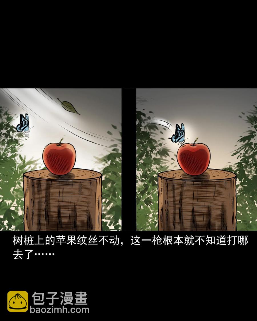 379 老烟鬼（二十八）(1/2)-第381话