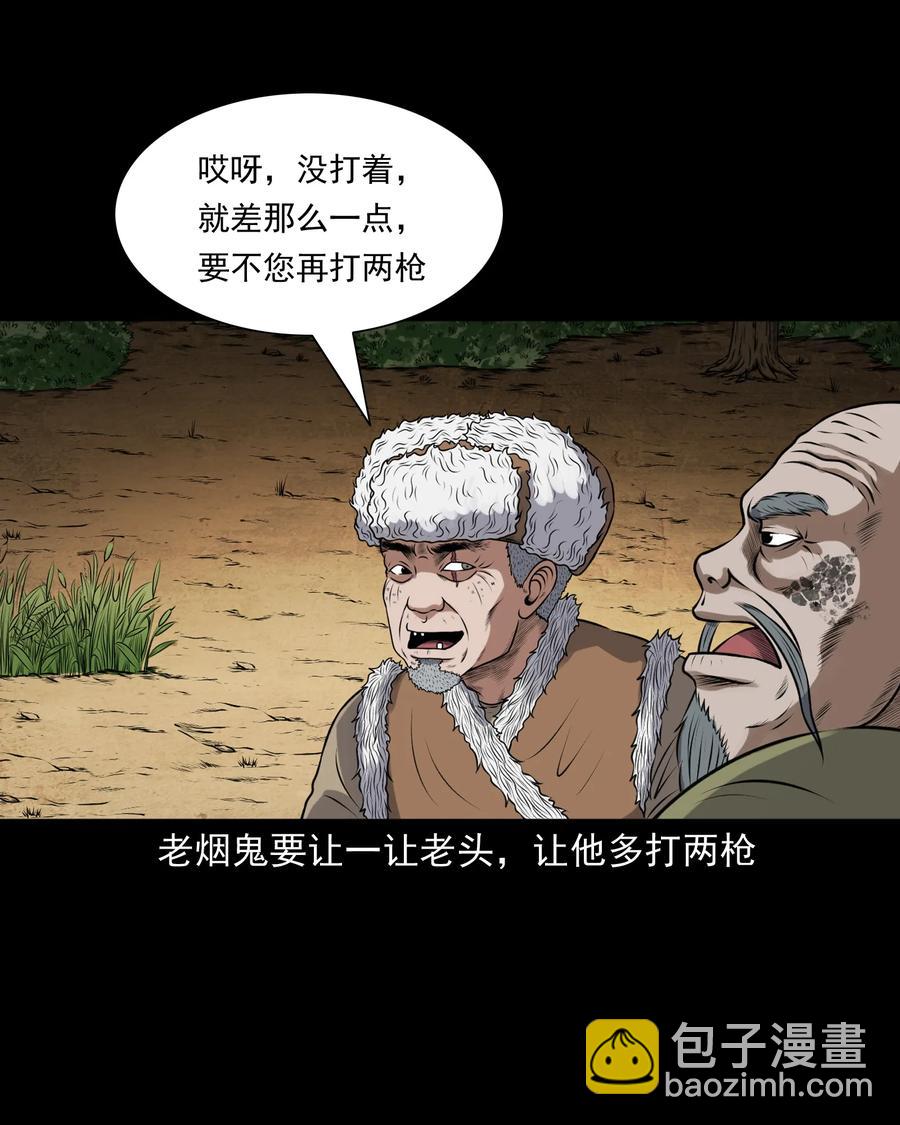 379 老烟鬼（二十八）(1/2)-第381话
