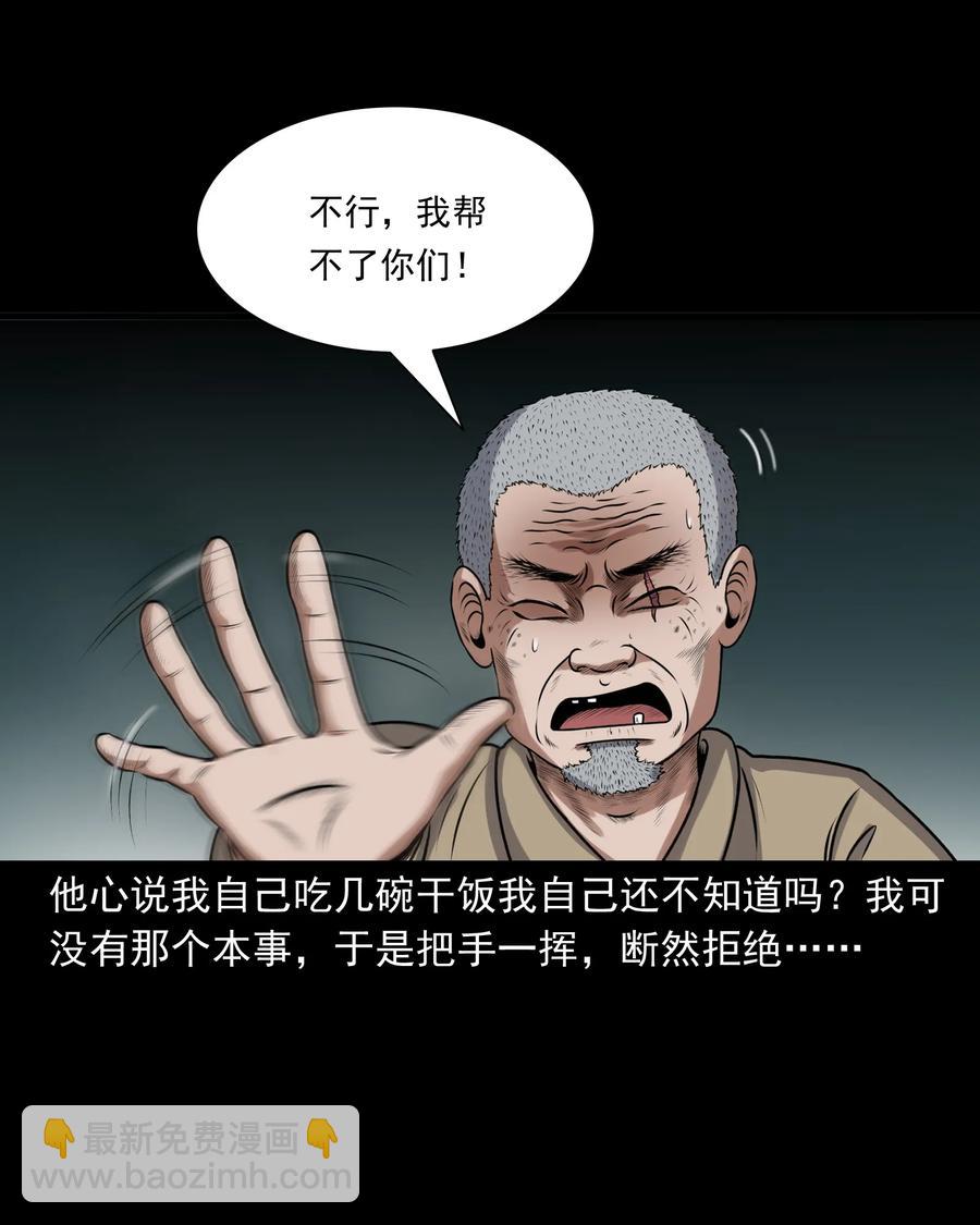 379 老烟鬼（二十八）(1/2)-第381话