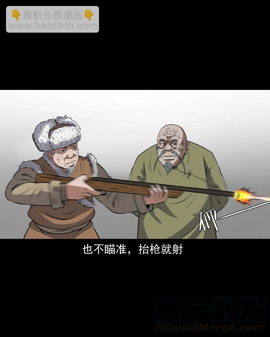 379 老烟鬼（二十八）(1/2)-第381话