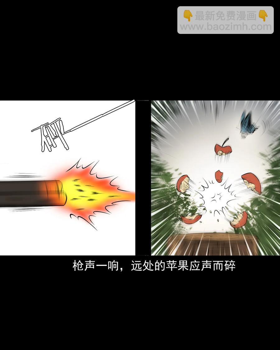 379 老烟鬼（二十八）(1/2)-第381话