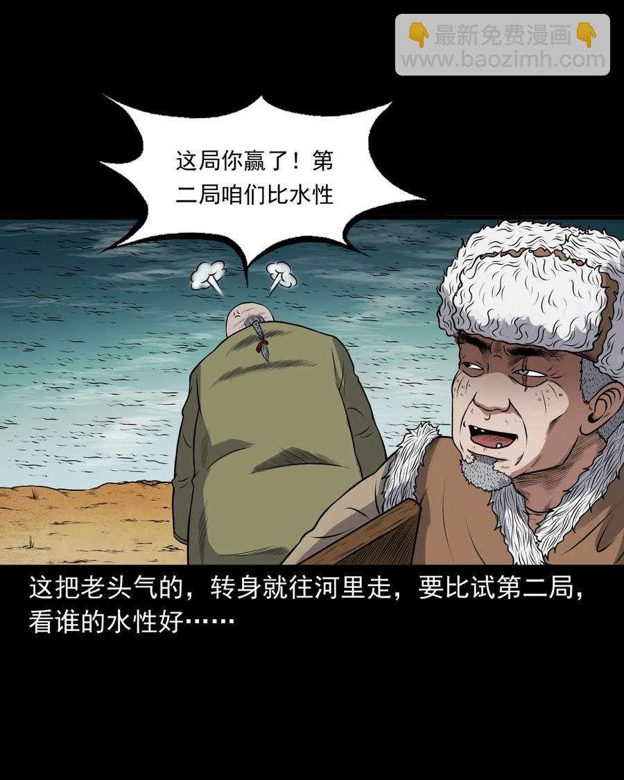 379 老烟鬼（二十八）(1/2)-第381话