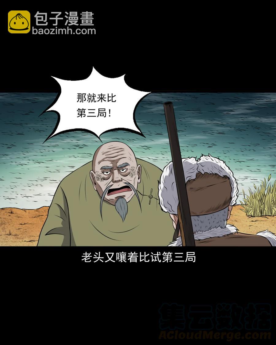 379 老烟鬼（二十八）(1/2)-第381话