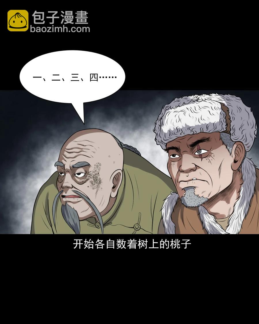 379 老烟鬼（二十八）(1/2)-第381话