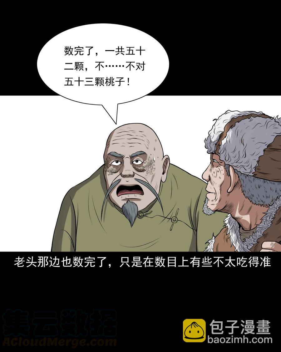 379 老烟鬼（二十八）(1/2)-第381话