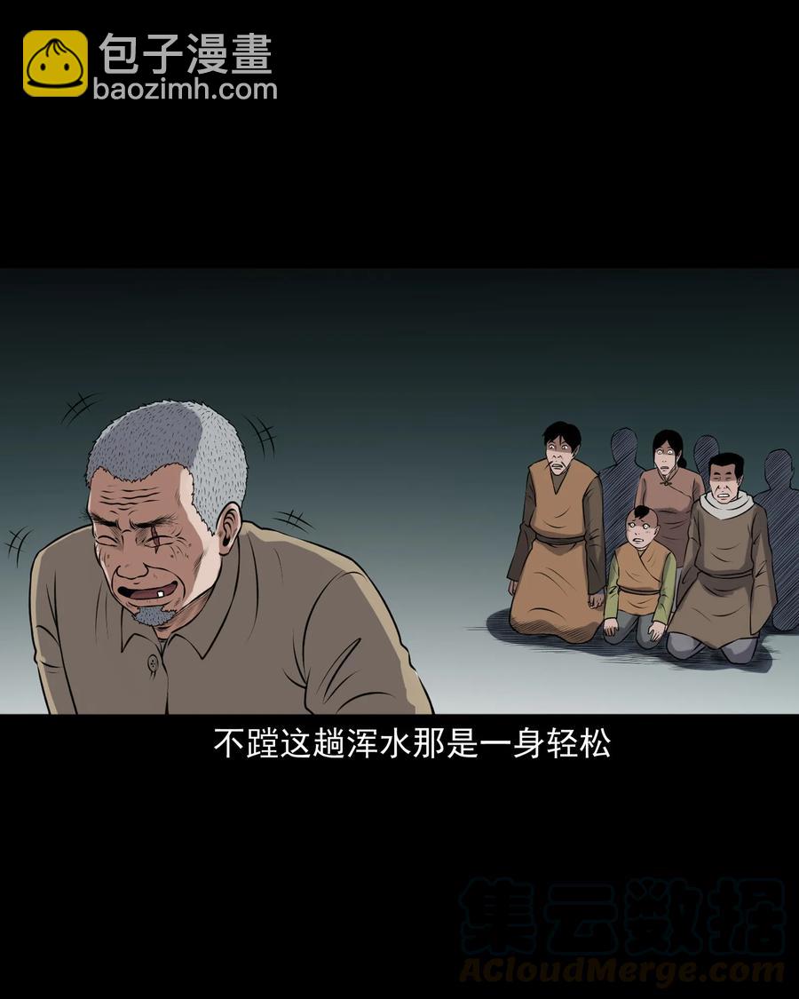 379 老烟鬼（二十八）(1/2)-第381话