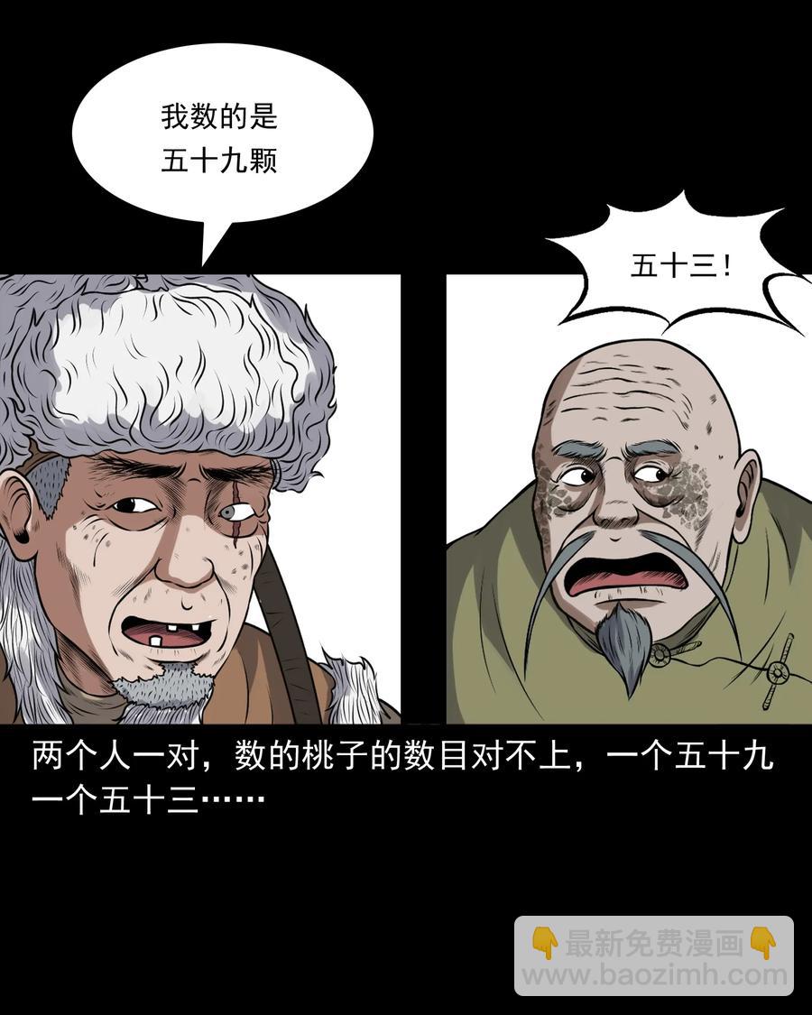 379 老烟鬼（二十八）(1/2)-第381话
