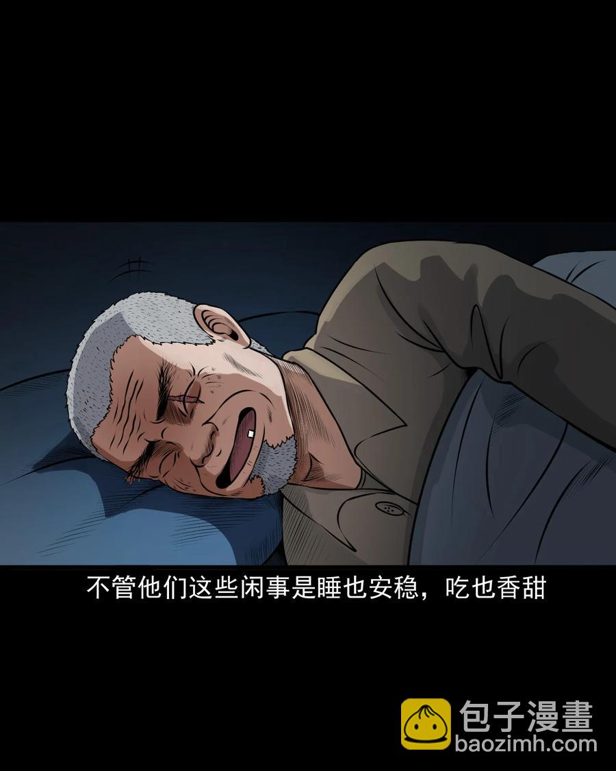 379 老烟鬼（二十八）(1/2)-第381话