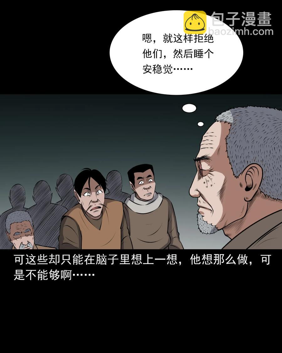 379 老烟鬼（二十八）(1/2)-第381话