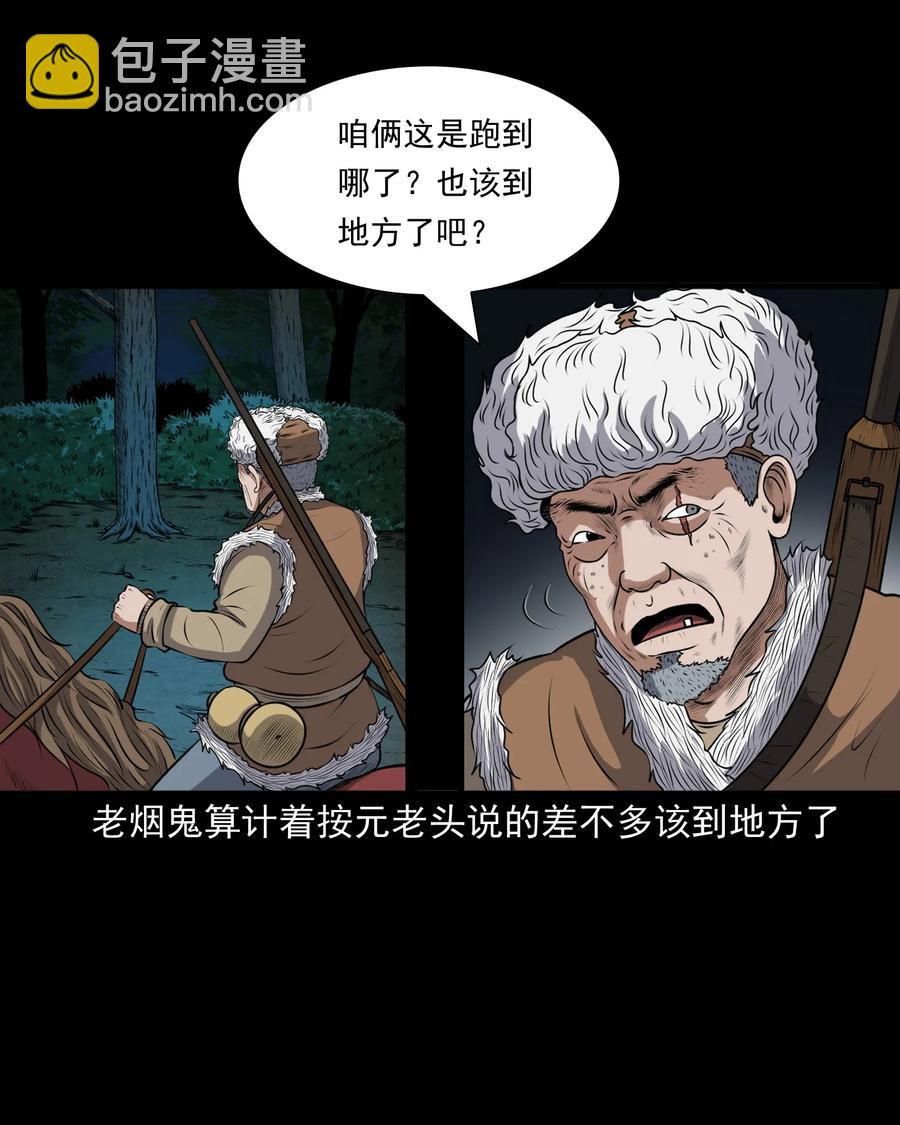 381 老烟鬼 29(1/2)-第383话