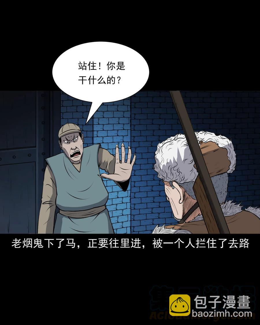 381 老烟鬼 29(1/2)-第383话