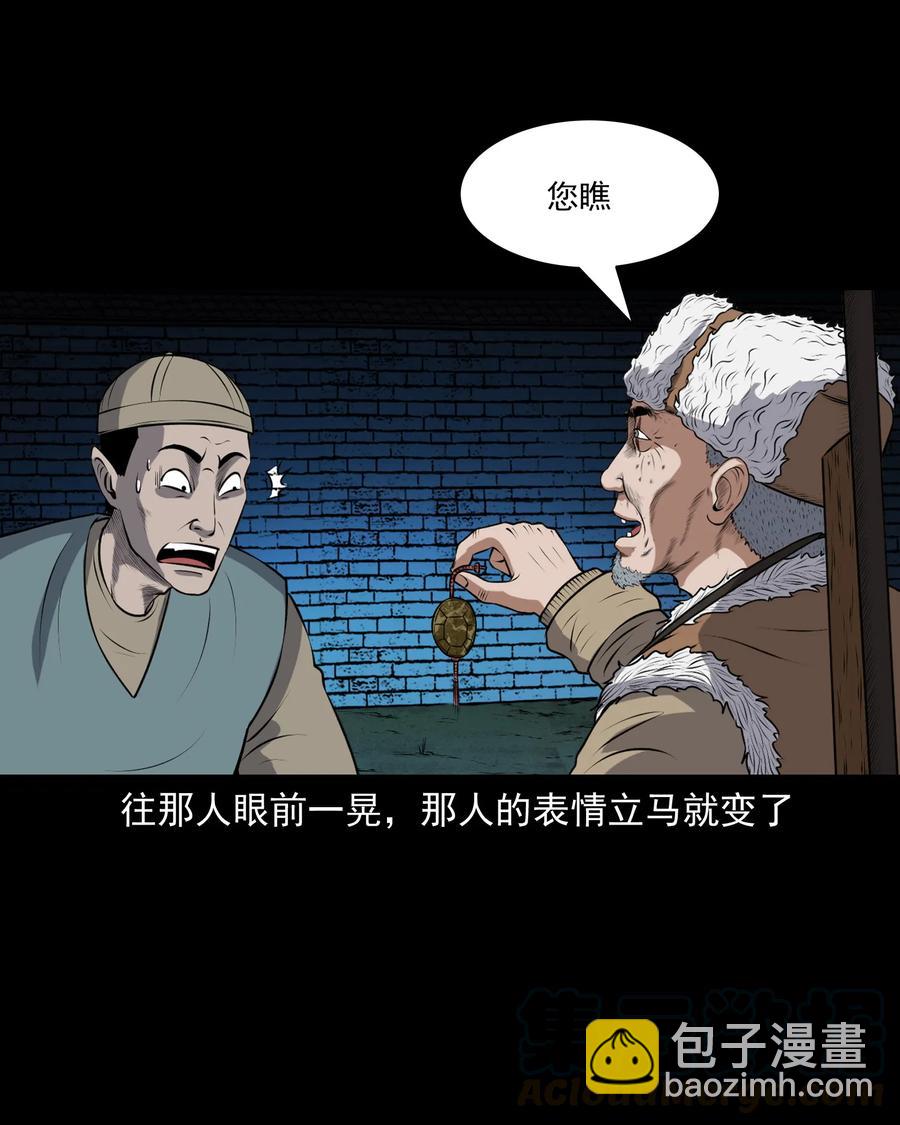 381 老烟鬼 29(1/2)-第383话